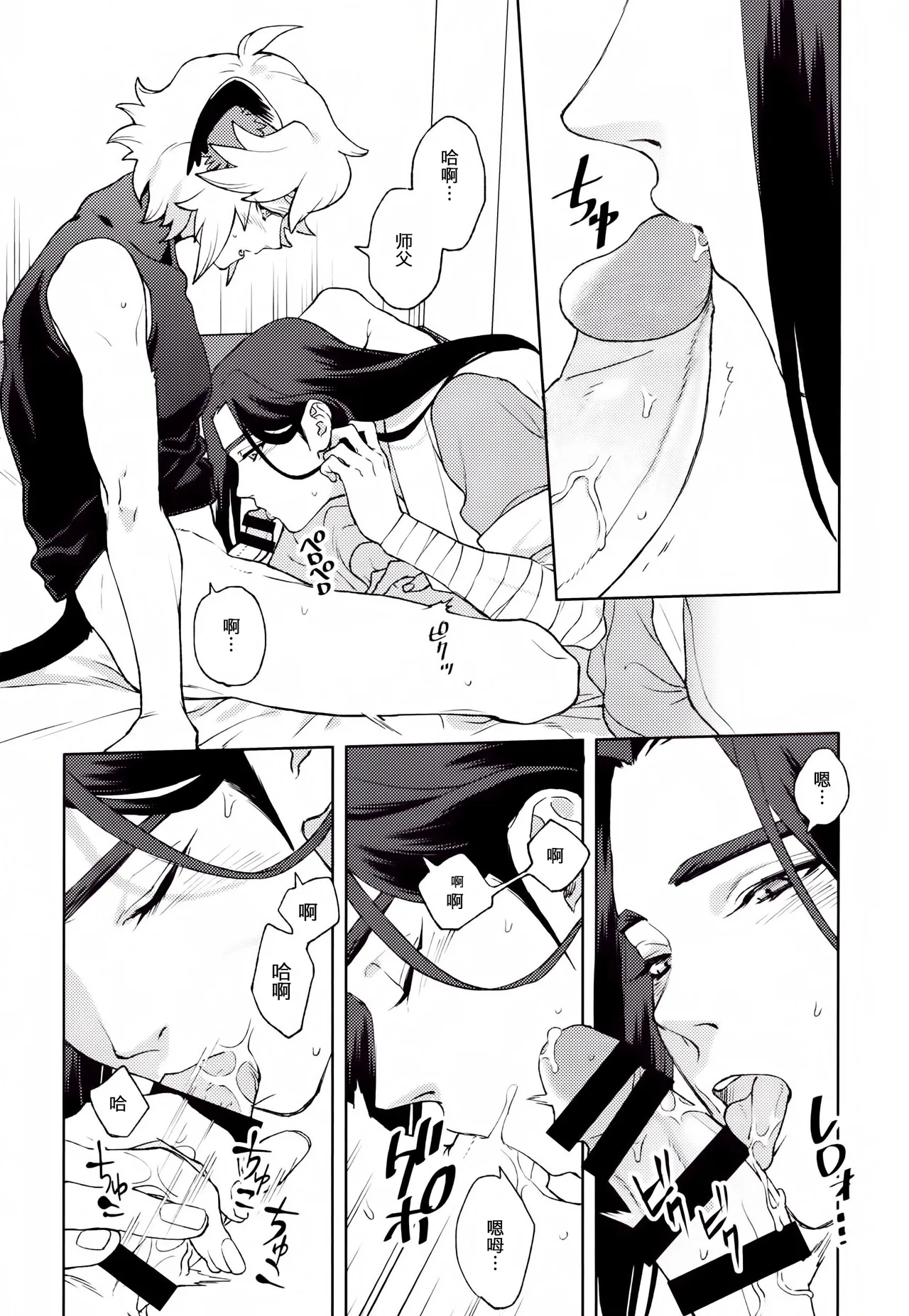 Happīkyandi | 发喜糖了 - Page 35