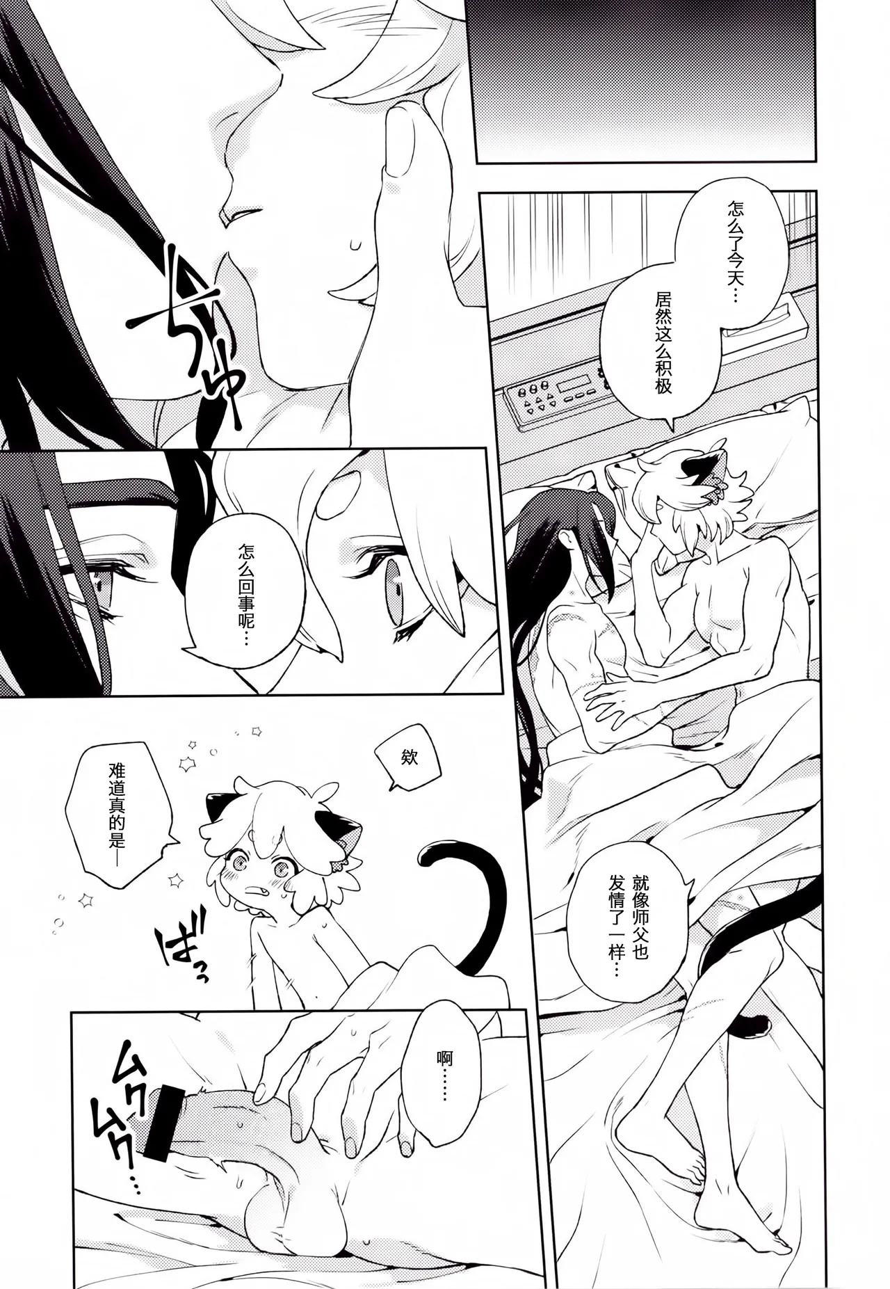 Happīkyandi | 发喜糖了 page 44 featuring luo xiaohei the legend of luo xiaohei parody - males only yaoi hentai manga - read online free