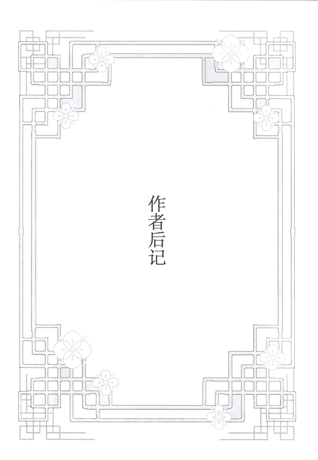 Happīkyandi | 发喜糖了 page 46 featuring luo xiaohei the legend of luo xiaohei parody - yaoi males only hentai manga - read online free