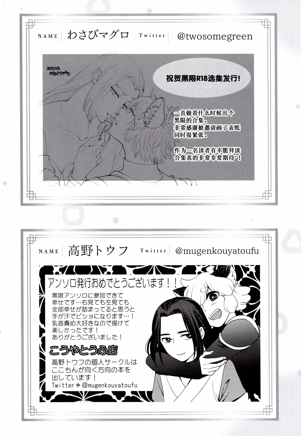 Happīkyandi | 发喜糖了 page 47 featuring luo xiaohei the legend of luo xiaohei parody - yaoi males only hentai manga - read online free