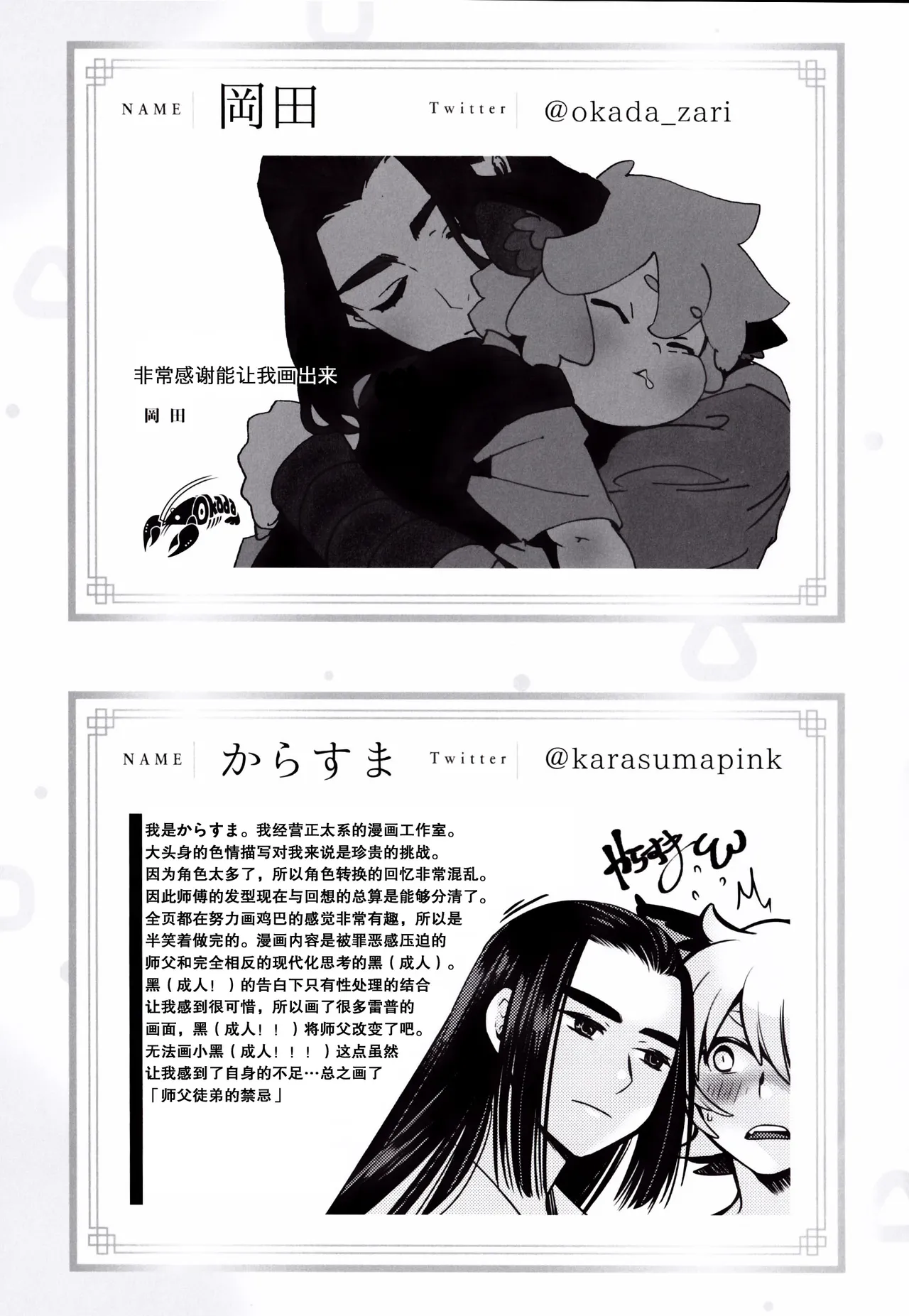 Happīkyandi | 发喜糖了 - Page 48