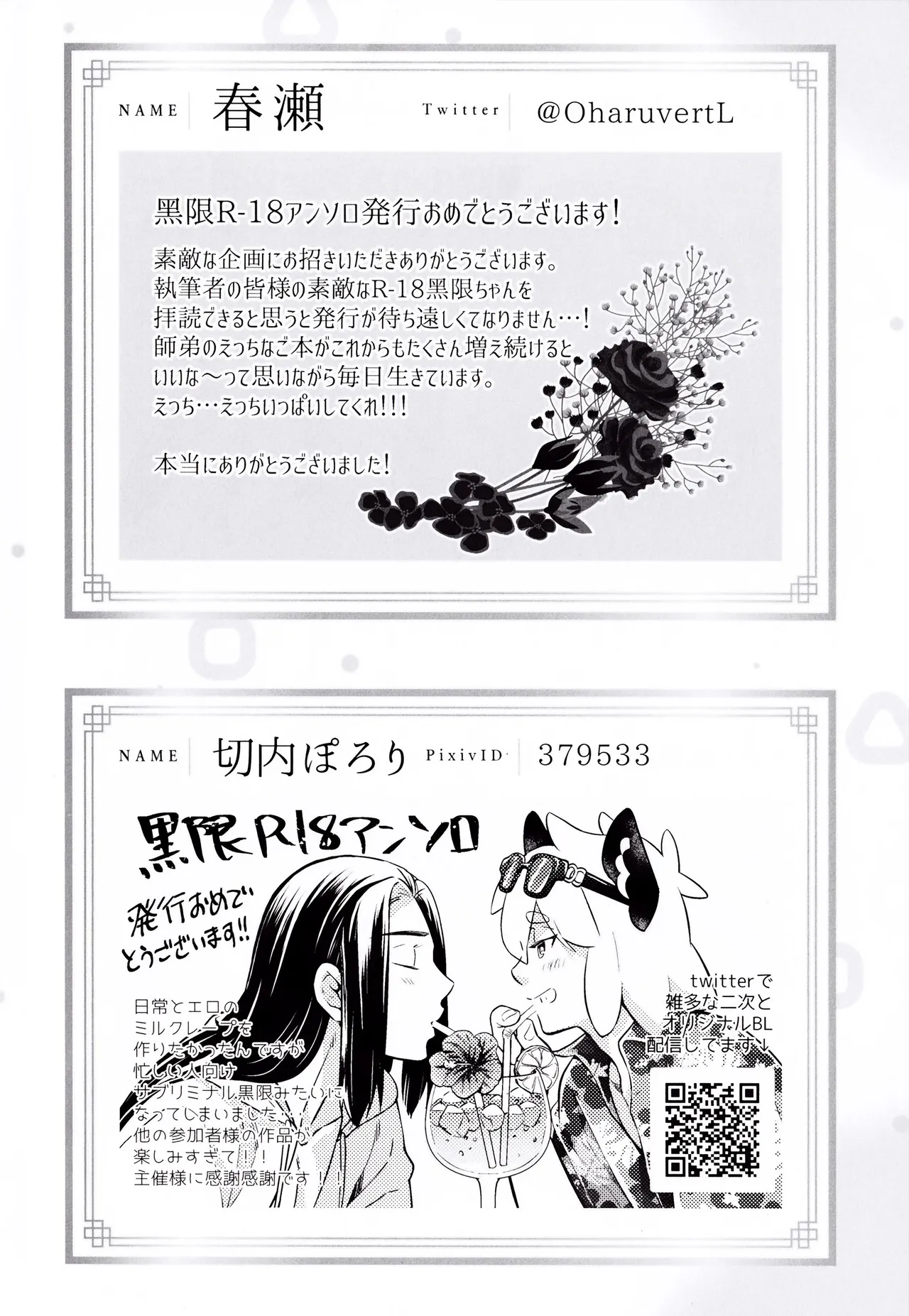 Happīkyandi | 发喜糖了 - Page 51