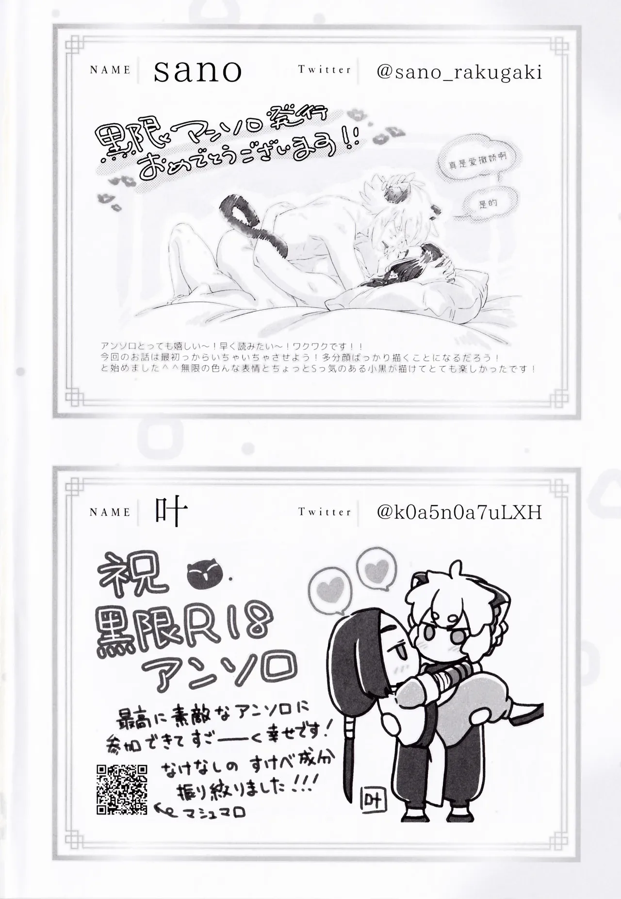 Happīkyandi | 发喜糖了 page 53 featuring luo xiaohei the legend of luo xiaohei parody - yaoi males only hentai manga - read online free