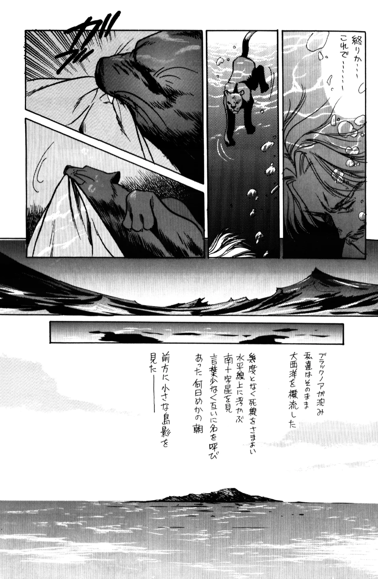 Yousei Monogatari - Dreaming Love Story page 19 featuring rugal bernstein king of fighters parody - dilf facial hair hentai manga - read online free