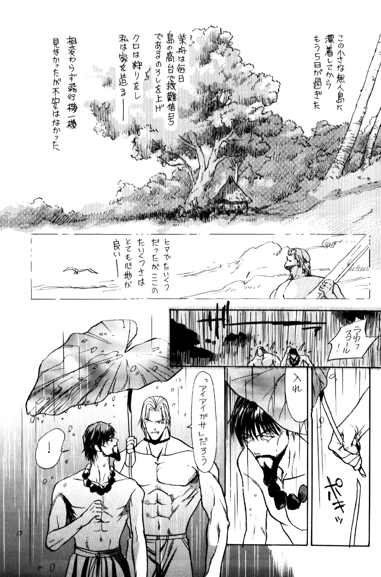 Yousei Monogatari - Dreaming Love Story page 23 featuring saisyu kusanagi king of fighters parody - males only yaoi hentai manga - read online free