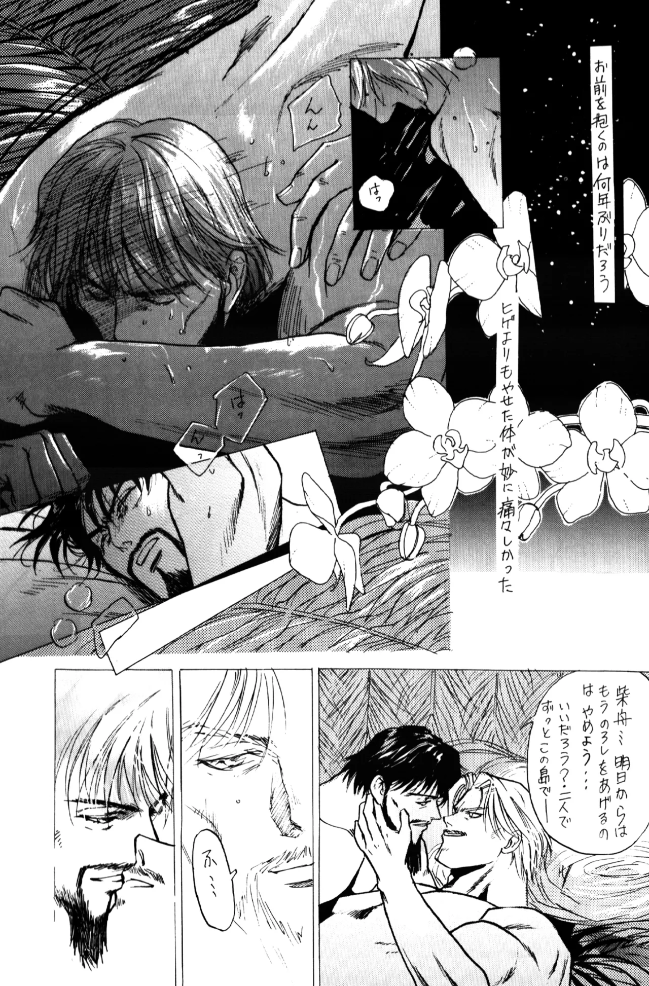 Yousei Monogatari - Dreaming Love Story page 25 featuring saisyu kusanagi king of fighters parody - males only yaoi hentai manga - read online free