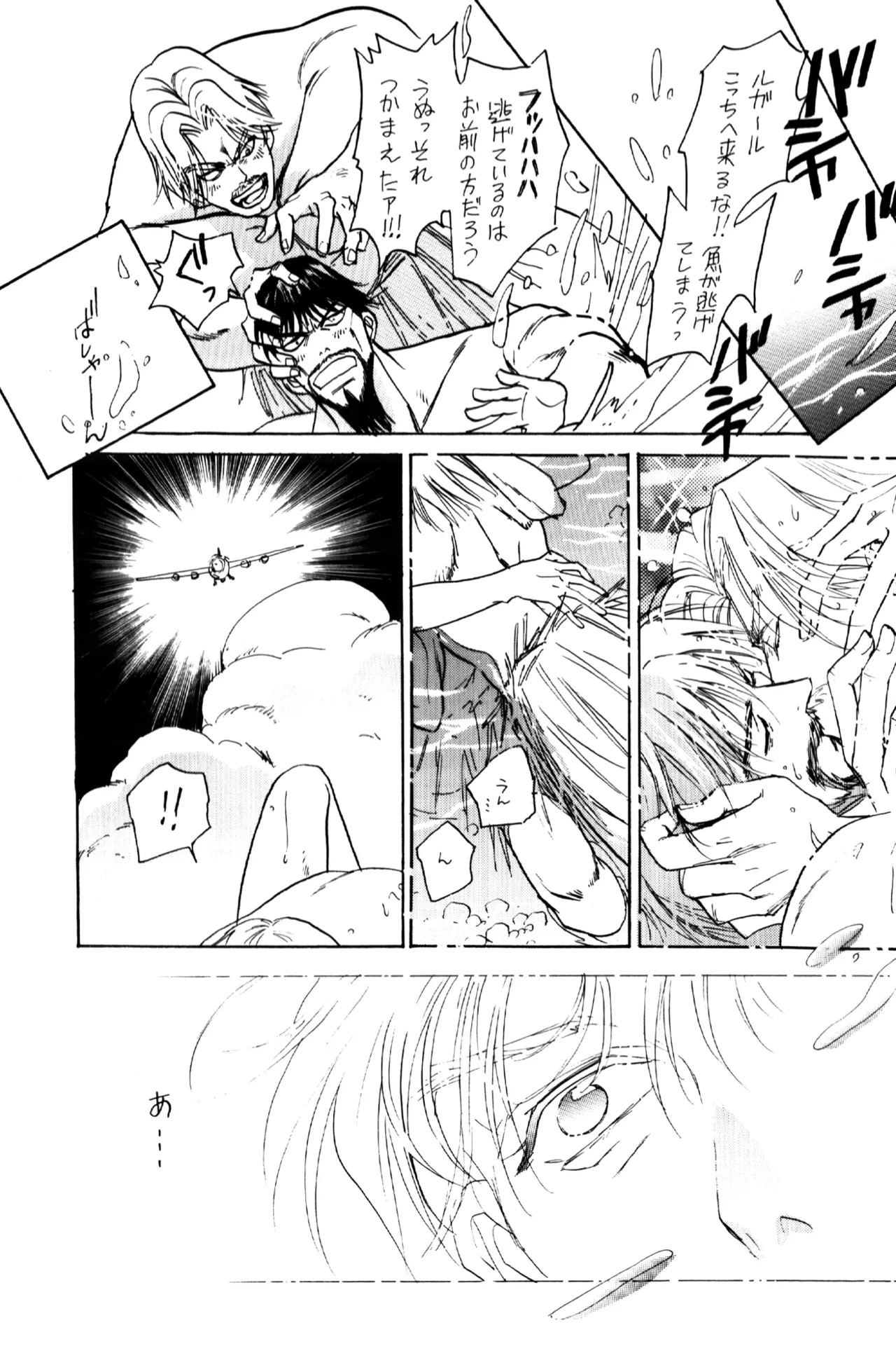 Yousei Monogatari - Dreaming Love Story page 27 featuring rugal bernstein king of fighters parody - dilf facial hair hentai manga - read online free