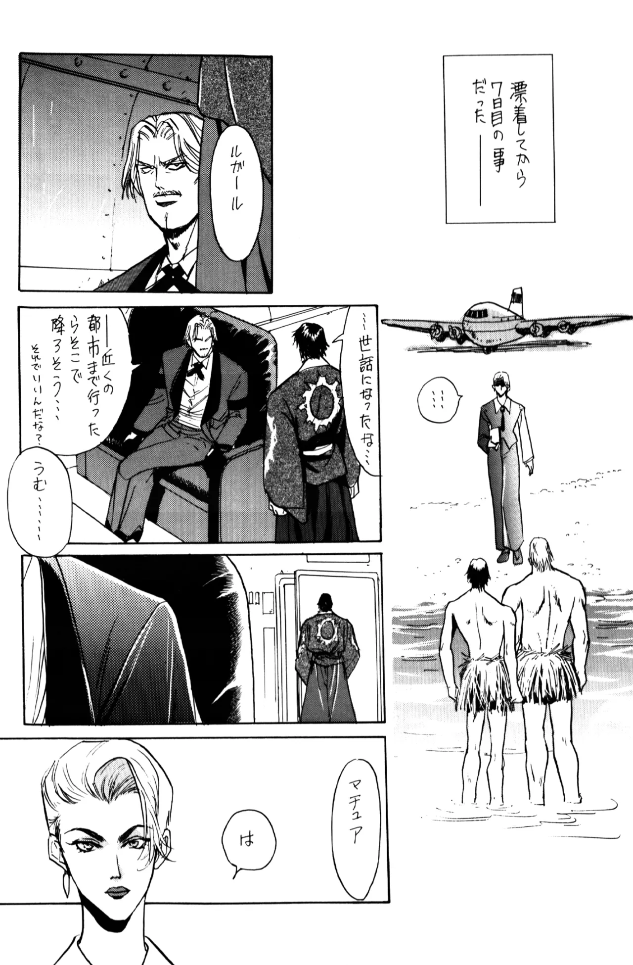 Yousei Monogatari - Dreaming Love Story page 28 featuring saisyu kusanagi king of fighters parody - males only yaoi hentai manga - read online free