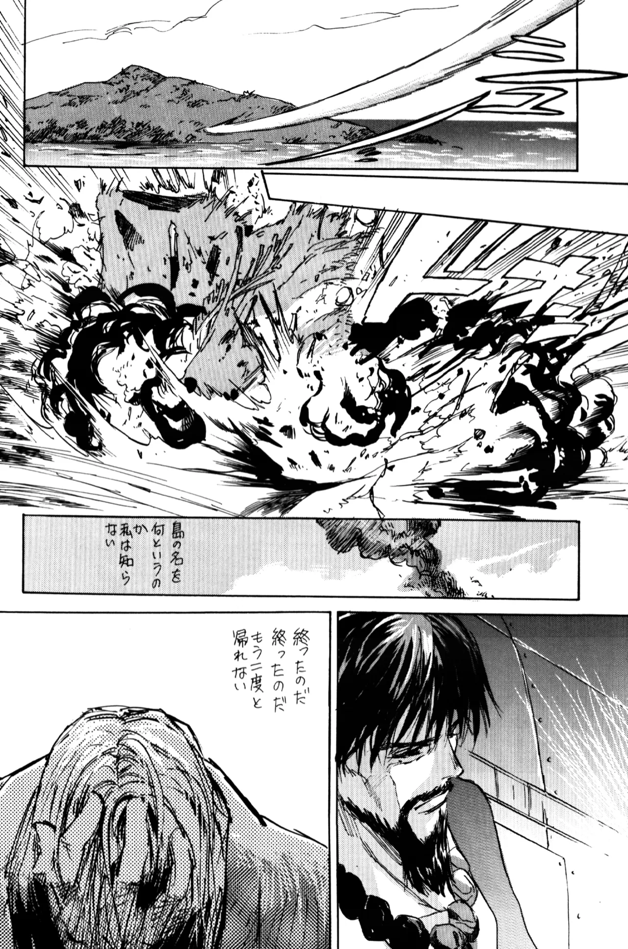 Yousei Monogatari - Dreaming Love Story page 30 featuring saisyu kusanagi king of fighters parody - males only yaoi hentai manga - read online free