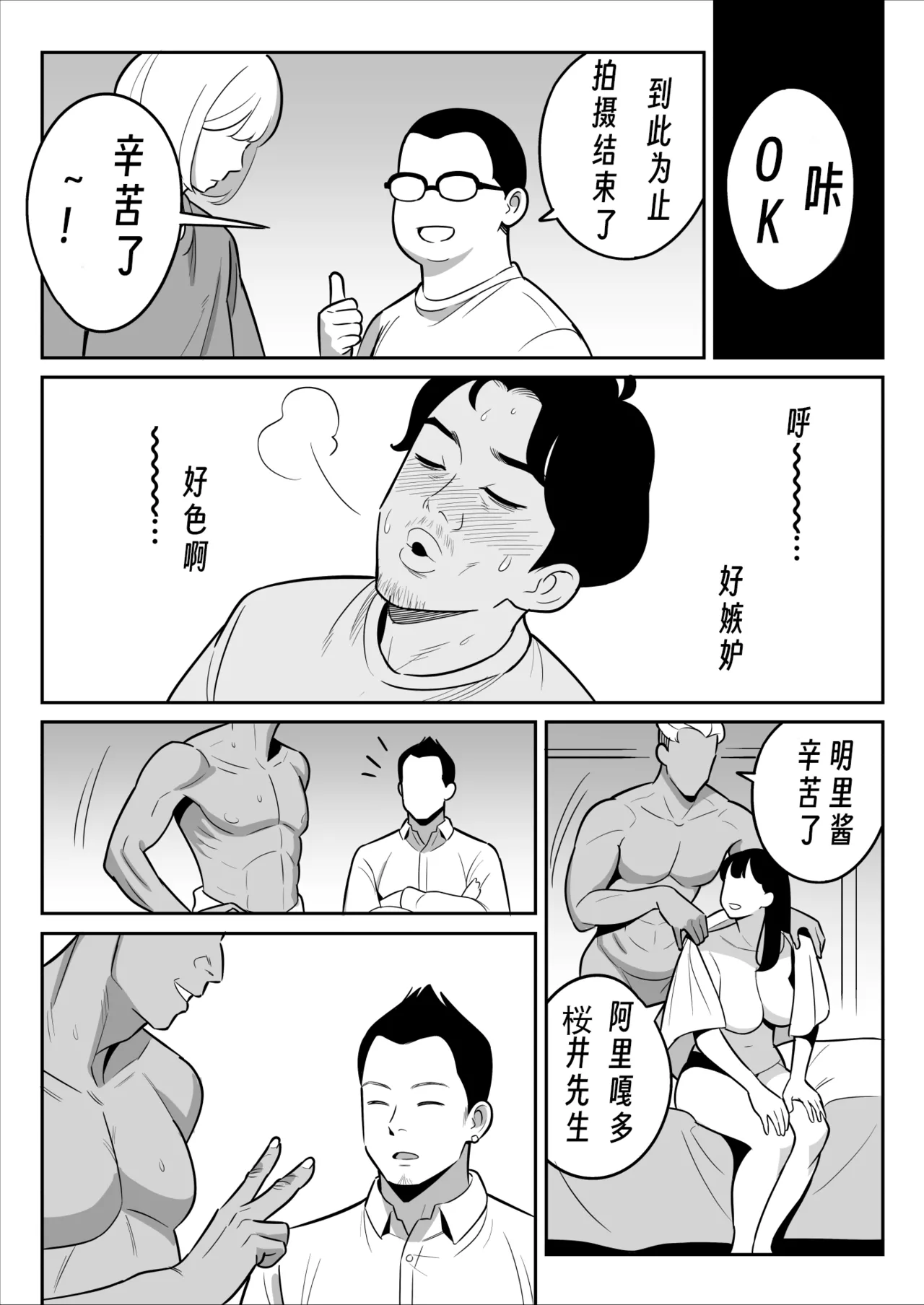 I won a big prize while visiting a prostitute!Ⅳ 【眉间棍棍伸翻译】 - Page 22