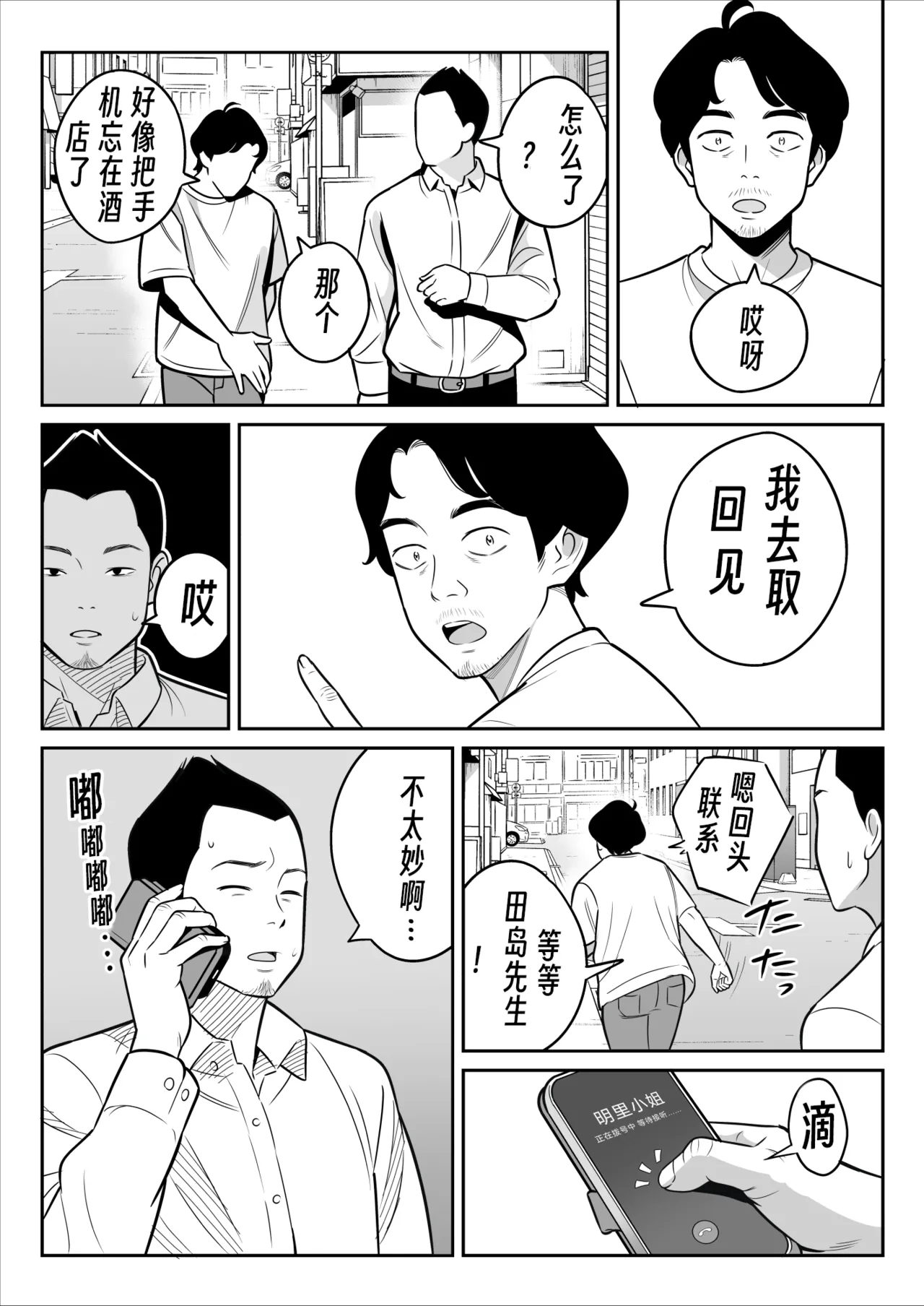 I won a big prize while visiting a prostitute!Ⅳ 【眉间棍棍伸翻译】 page 24 original parody - sole female hentai manga - read online free