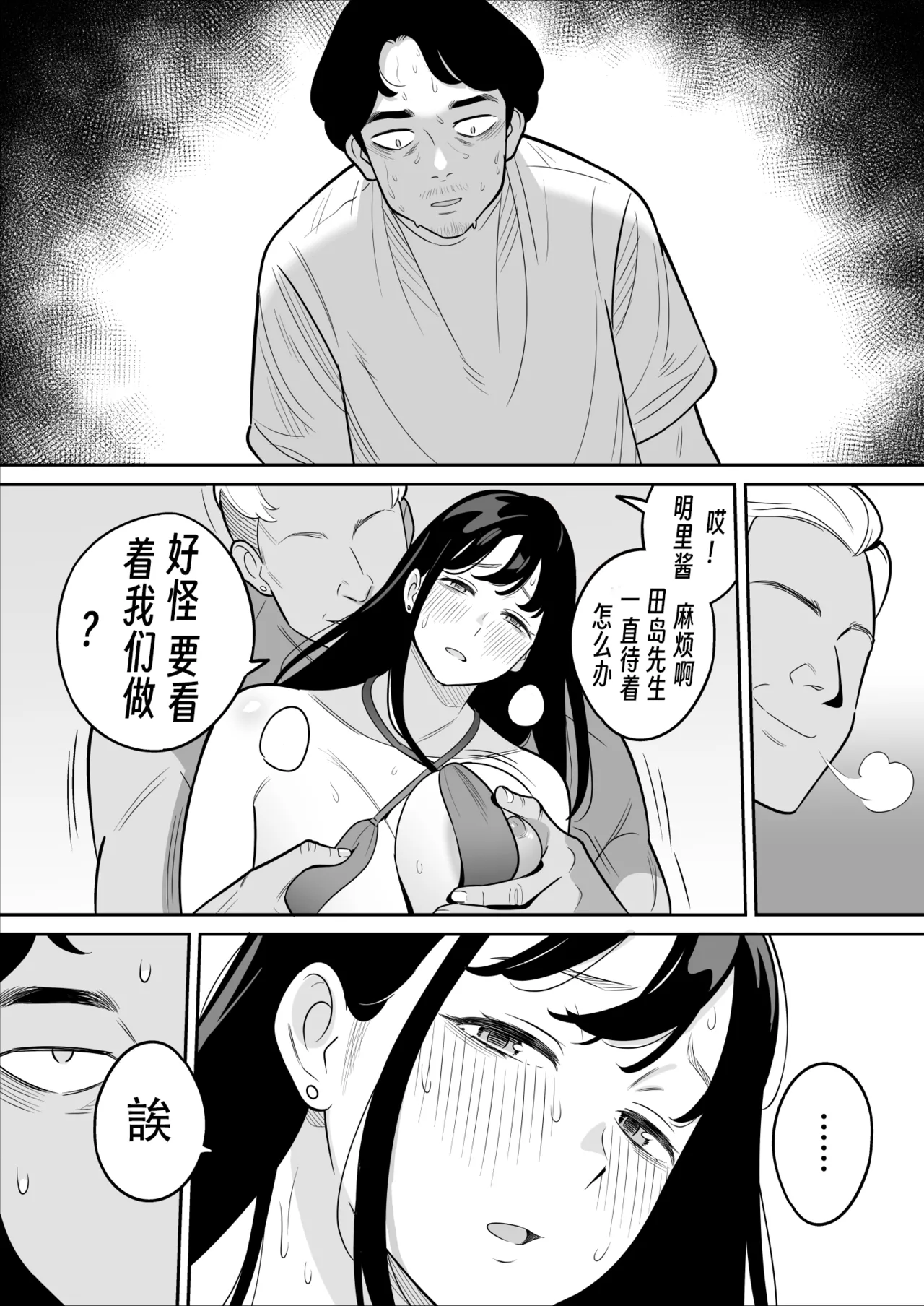 I won a big prize while visiting a prostitute!Ⅳ 【眉间棍棍伸翻译】 page 28 original parody - sole female hentai manga - read online free