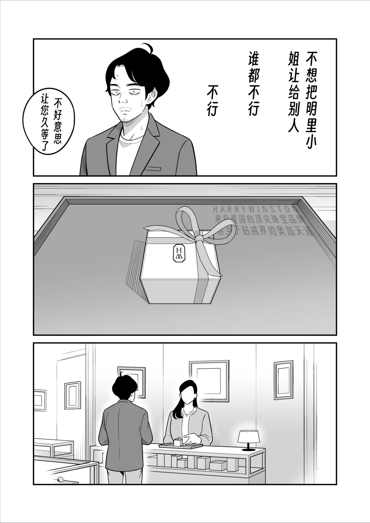 I won a big prize while visiting a prostitute!Ⅳ 【眉间棍棍伸翻译】 page 54 original parody - sole female hentai manga - read online free