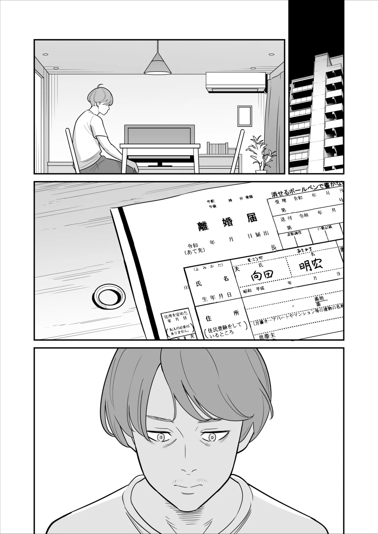 I won a big prize while visiting a prostitute!Ⅳ 【眉间棍棍伸翻译】 - Page 55