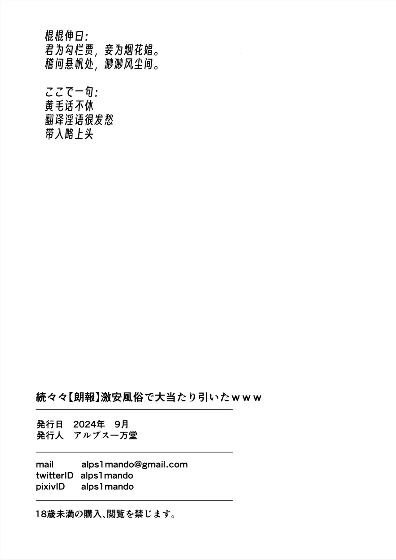 I won a big prize while visiting a prostitute!Ⅳ 【眉间棍棍伸翻译】 page 57 original parody - sole female hentai manga - read online free