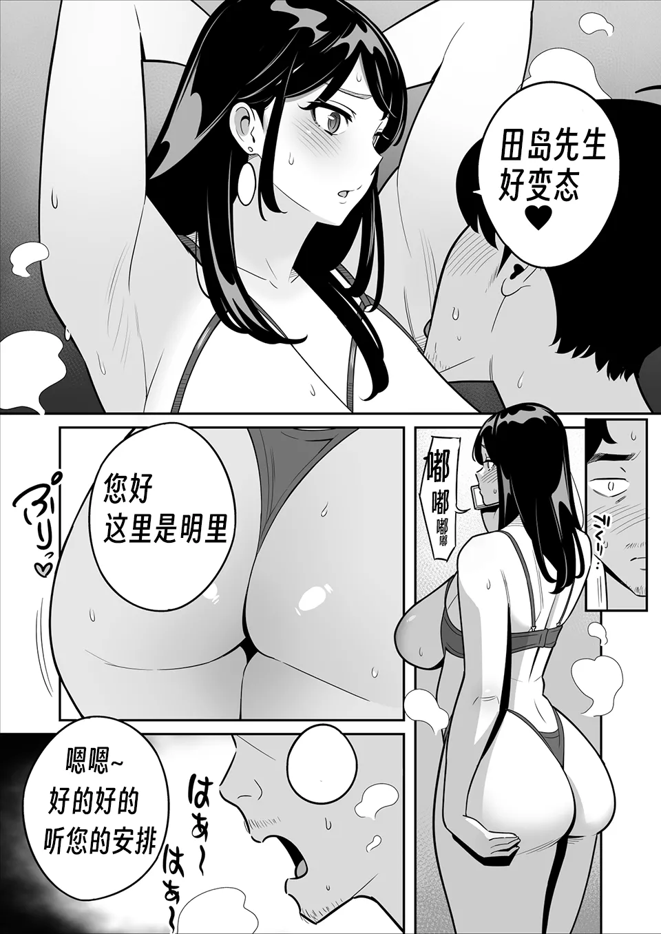 I won a big prize while visiting a prostitute!Ⅲ 【眉间棍棍伸翻译】 page 13 original parody - sole female hentai manga - read online free