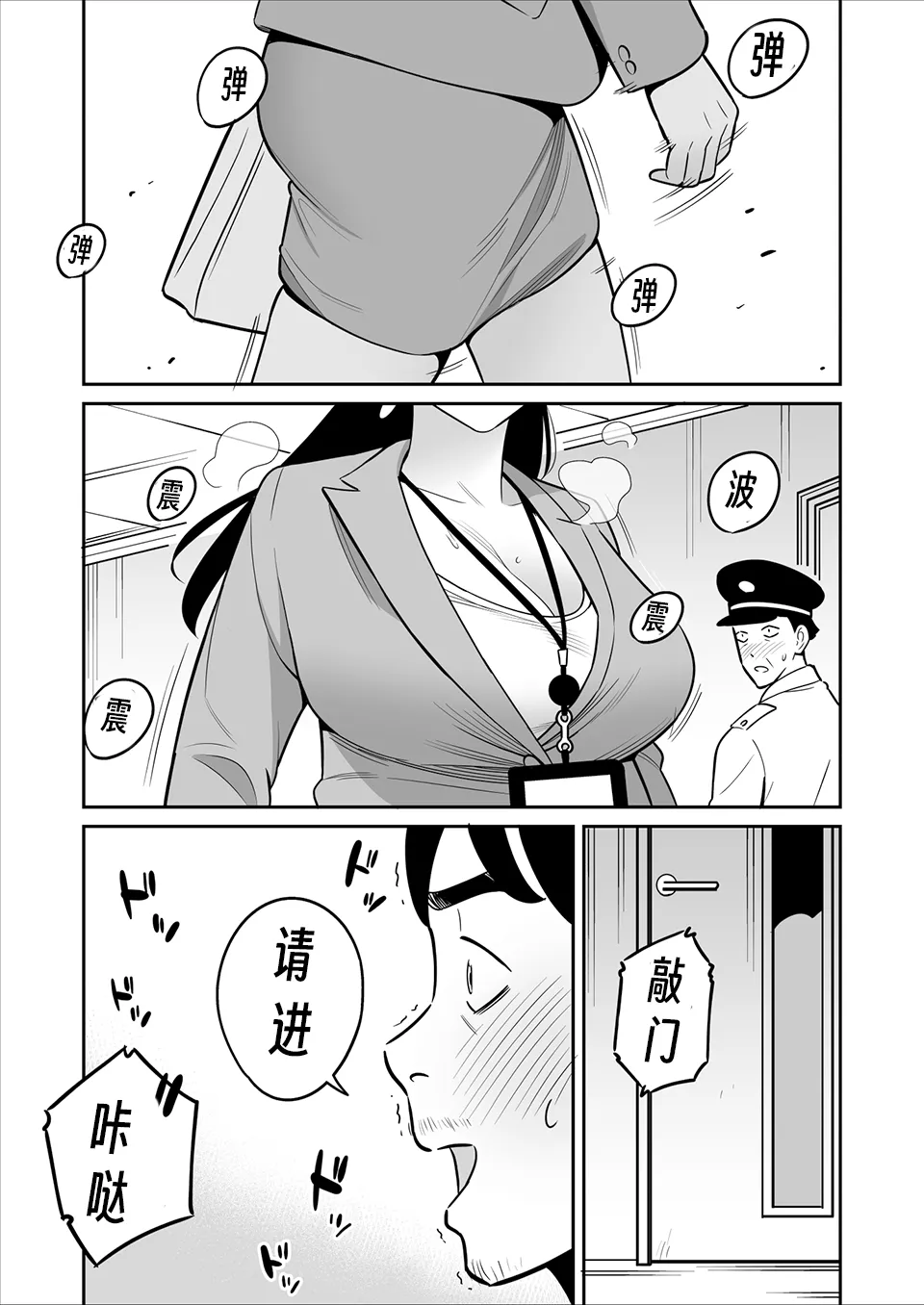 I won a big prize while visiting a prostitute!Ⅲ 【眉间棍棍伸翻译】 page 36 original parody - sole female hentai manga - read online free