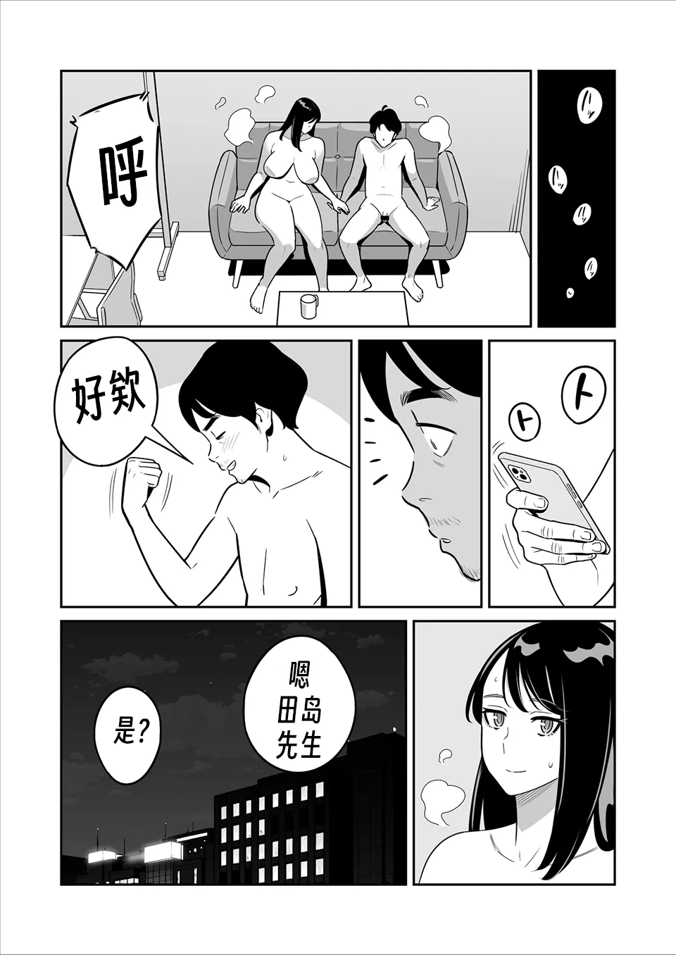I won a big prize while visiting a prostitute!Ⅲ 【眉间棍棍伸翻译】 page 54 original parody - sole female hentai manga - read online free
