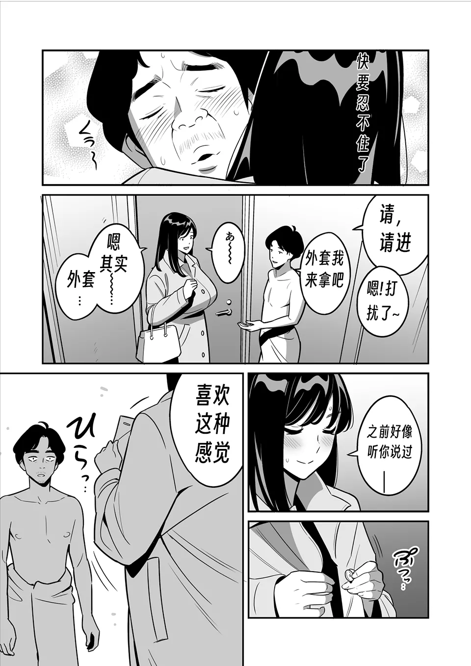 I won a big prize while visiting a prostitute!Ⅲ 【眉间棍棍伸翻译】 page 9 original parody - sole female hentai manga - read online free