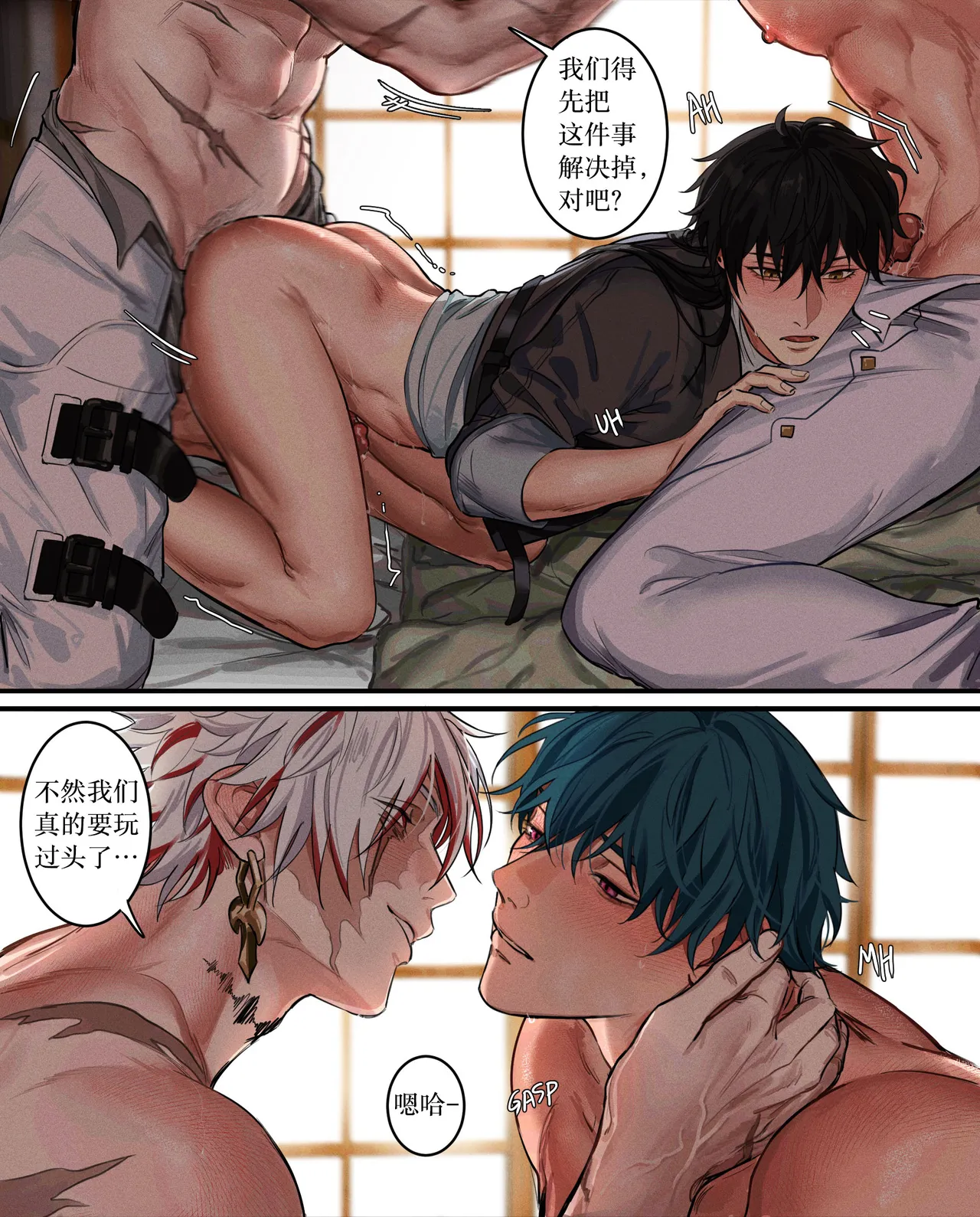 【yukaero4 】鸣潮 page 12 featuring rover wuthering waves parody - uncensored full color hentai manga - read online free