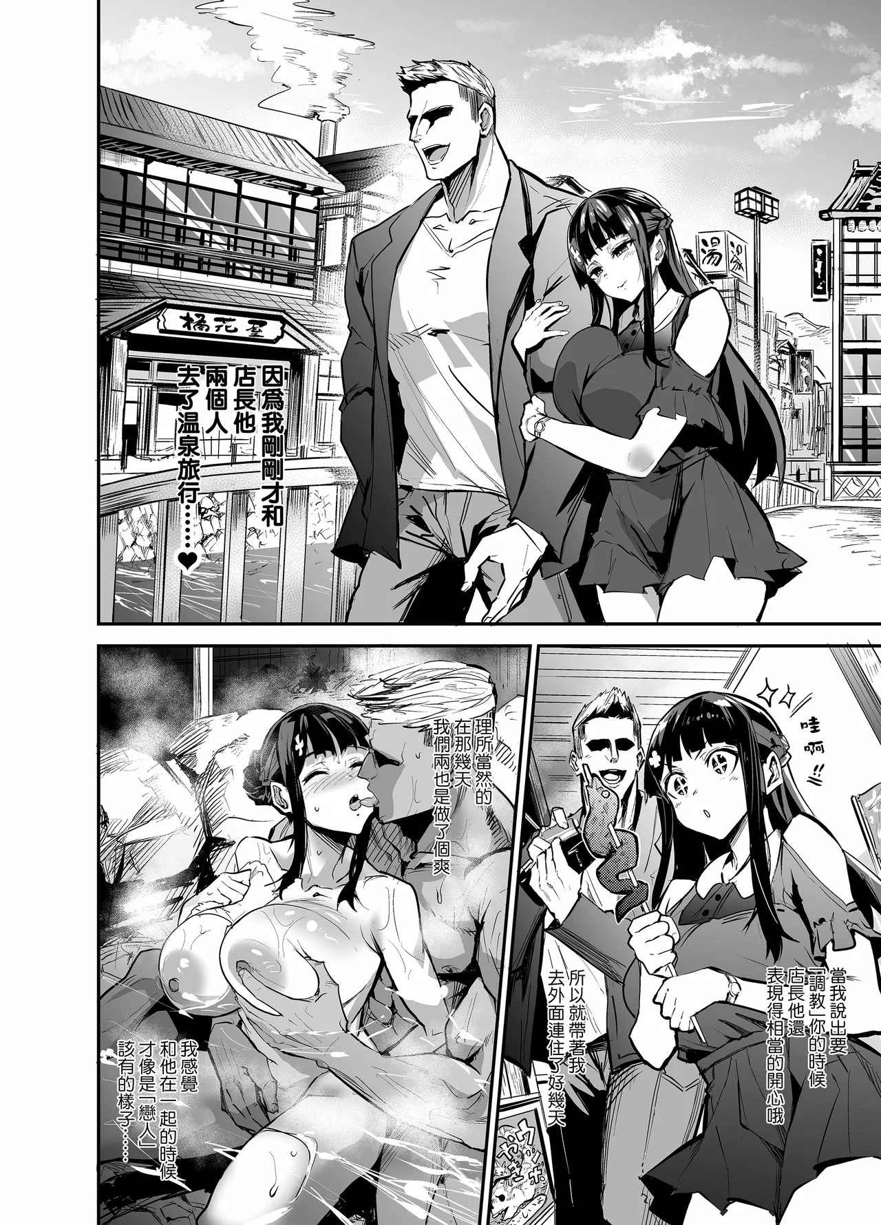 留洋女友2 - Page 56