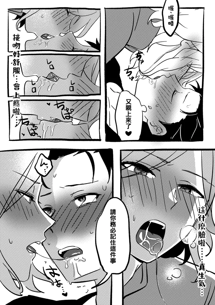 One more time page 14 featuring subaru natsuki re zero kara hajimeru isekai seikatsu parody - anal yaoi hentai manga - read online free