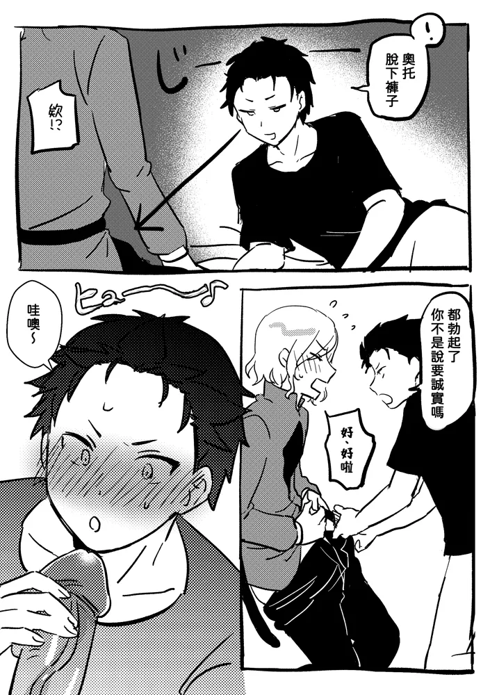 One more time page 17 featuring subaru natsuki re zero kara hajimeru isekai seikatsu parody - anal males only hentai manga - read online free