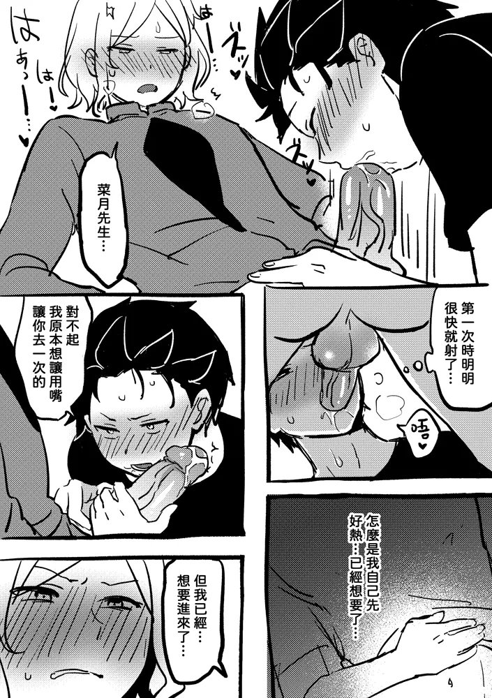 One more time - Page 19