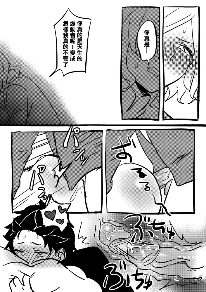 One more time - Page 29