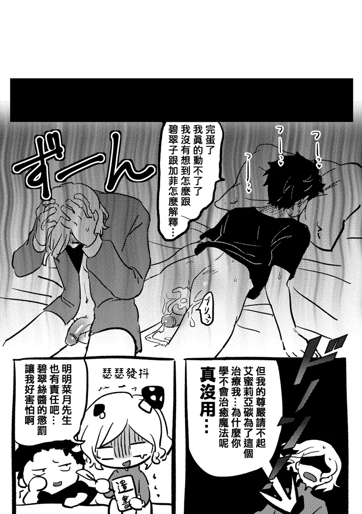 One more time page 32 featuring subaru natsuki re zero kara hajimeru isekai seikatsu parody - anal yaoi hentai manga - read online free