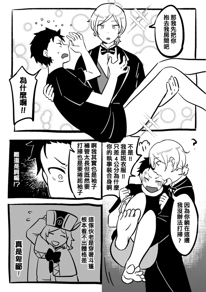 One more time page 34 featuring subaru natsuki re zero kara hajimeru isekai seikatsu parody - anal yaoi hentai manga - read online free