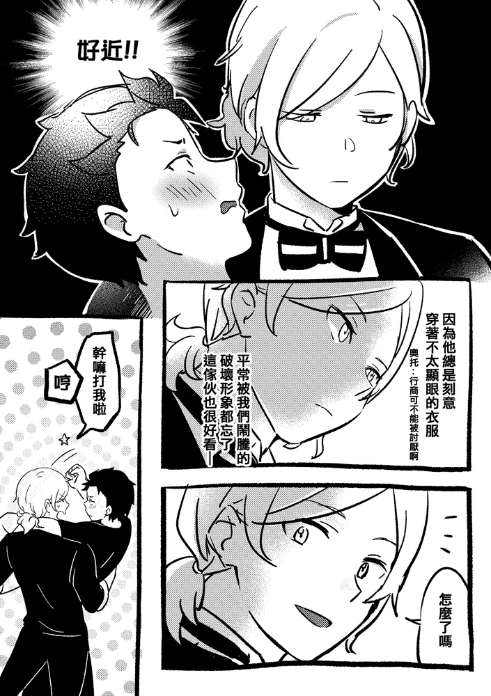 One more time page 35 featuring subaru natsuki re zero kara hajimeru isekai seikatsu parody - anal males only hentai manga - read online free