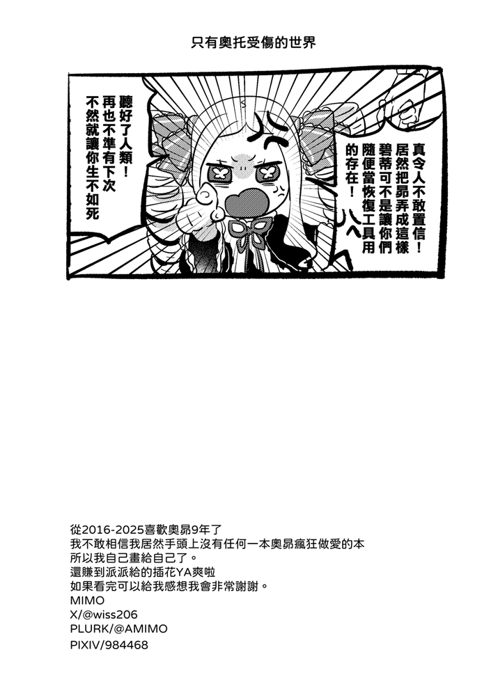 One more time page 39 featuring subaru natsuki re zero kara hajimeru isekai seikatsu parody - anal yaoi hentai manga - read online free