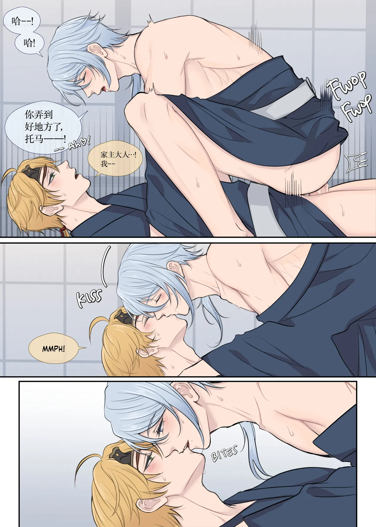 rinrink20】Thomato Onsen Holiday｜【男男菊花香汉化】【chinese】 - Page 9