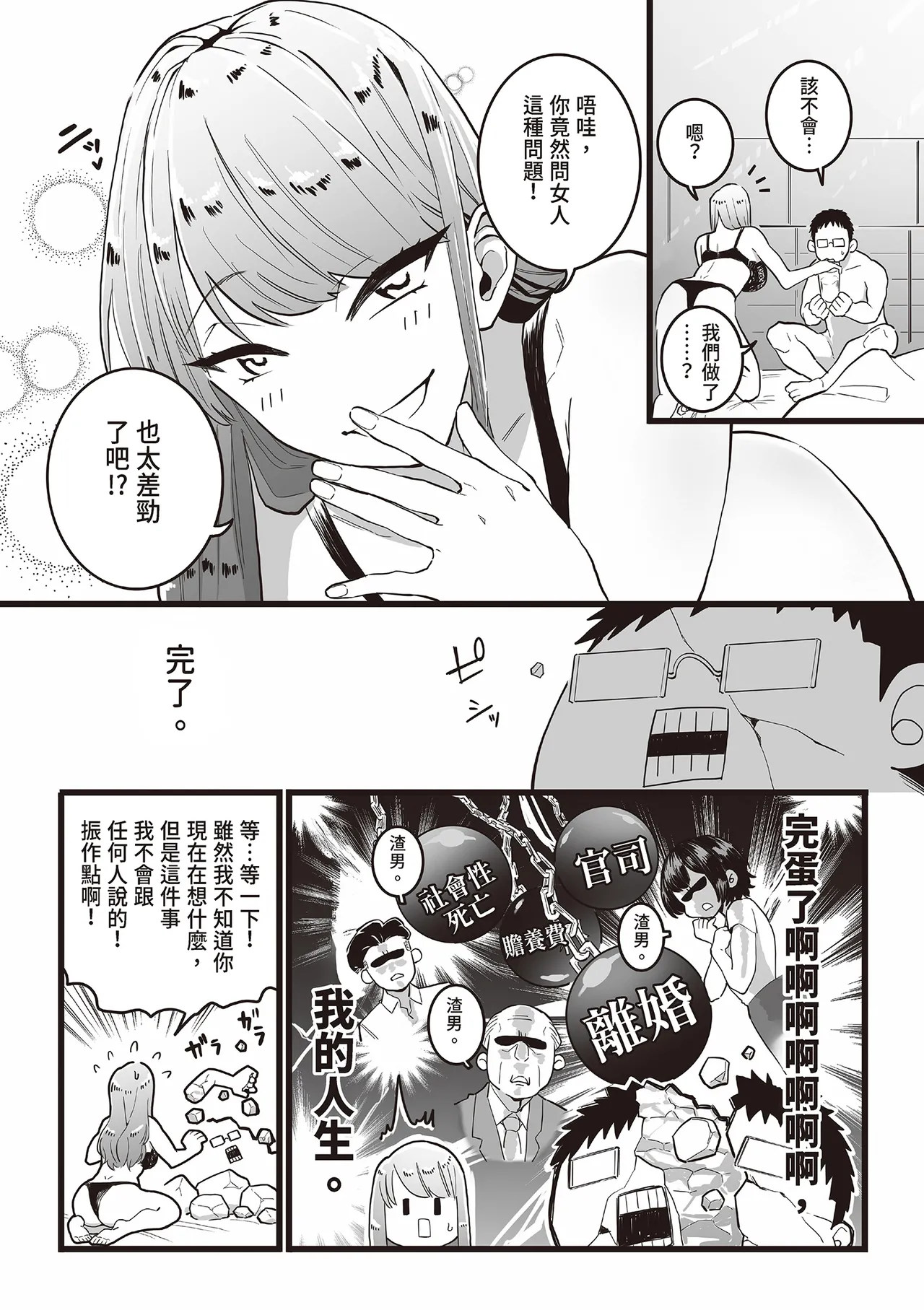 Kako ni Ichido Yatta dakedaga, Saikou ni Aishou no Ii Onna to Saikai Shita Hanashi. | 與只做過一次但肉體超級契合的女人再次重逢的故事 page 15 original parody - kissing big breasts hentai manga - read online free