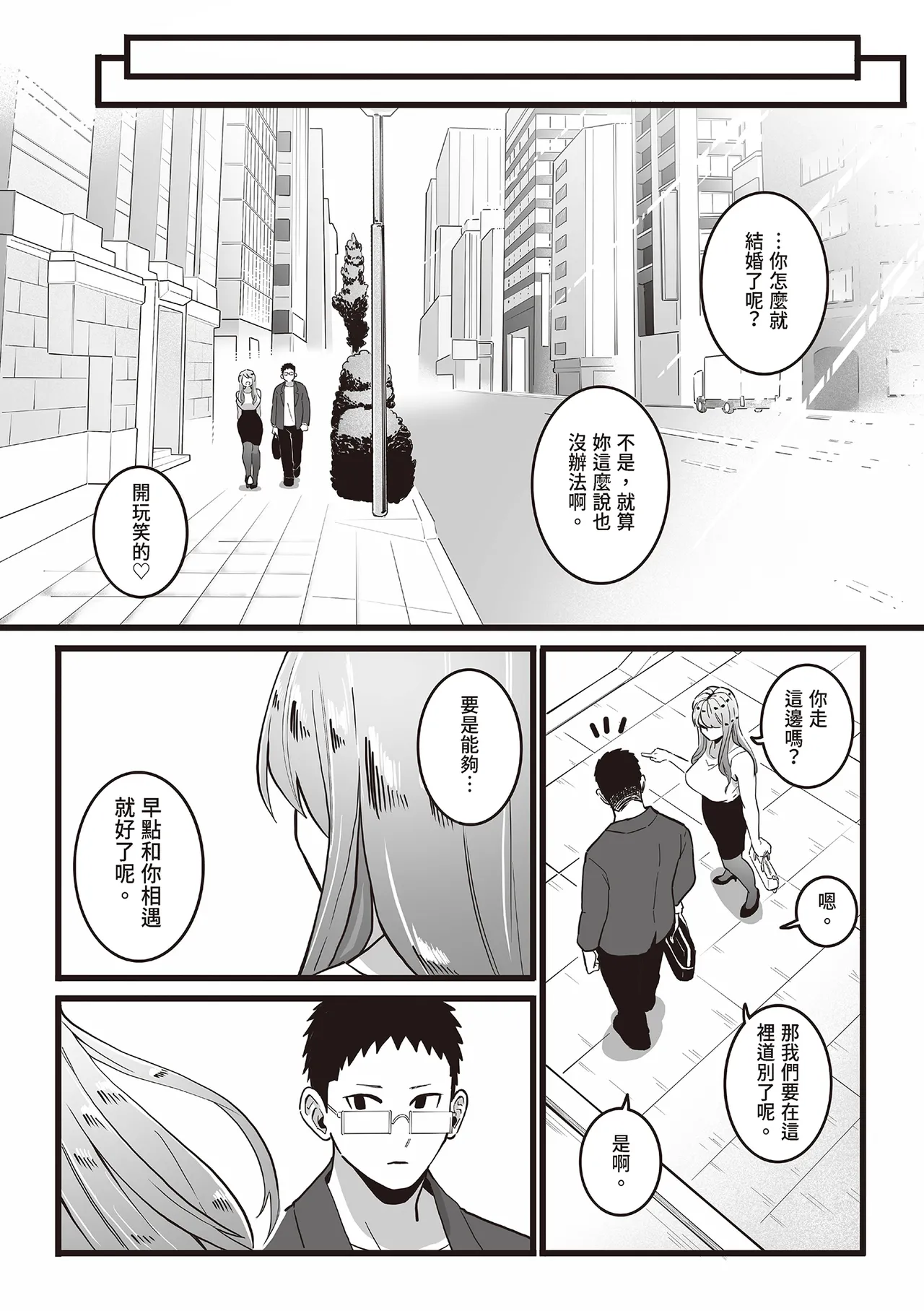 Kako ni Ichido Yatta dakedaga, Saikou ni Aishou no Ii Onna to Saikai Shita Hanashi. | 與只做過一次但肉體超級契合的女人再次重逢的故事 page 41 original parody - kissing big breasts hentai manga - read online free