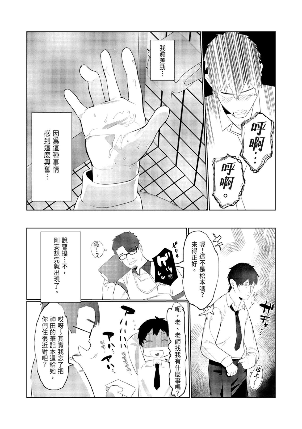 Majime-kei osananajimi ga anna koto ya Konna koto. | 乖乖牌青梅竹馬竟然這樣又那樣 page 18 original parody - big breasts netorare hentai manga - read online free