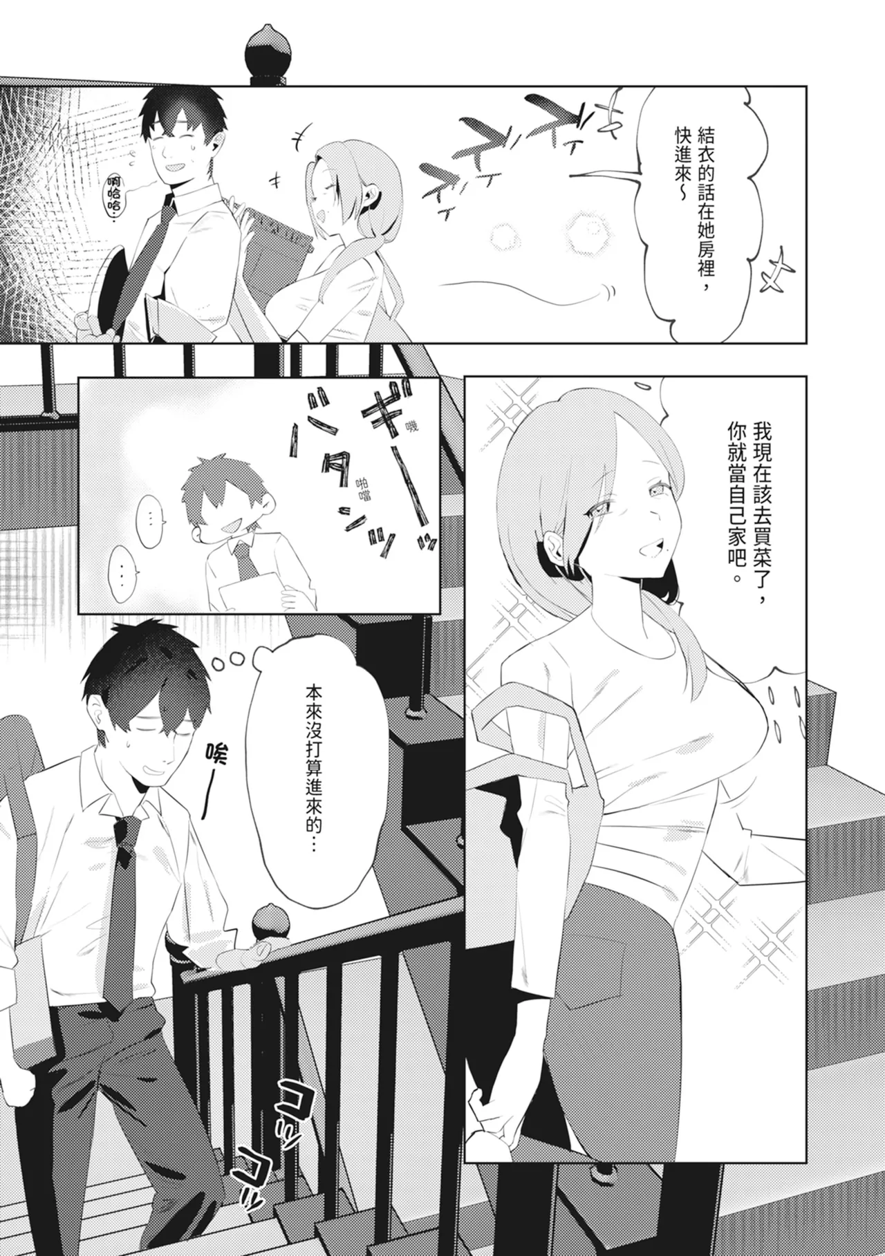 Majime-kei osananajimi ga anna koto ya Konna koto. | 乖乖牌青梅竹馬竟然這樣又那樣 page 20 original parody - big breasts netorare hentai manga - read online free