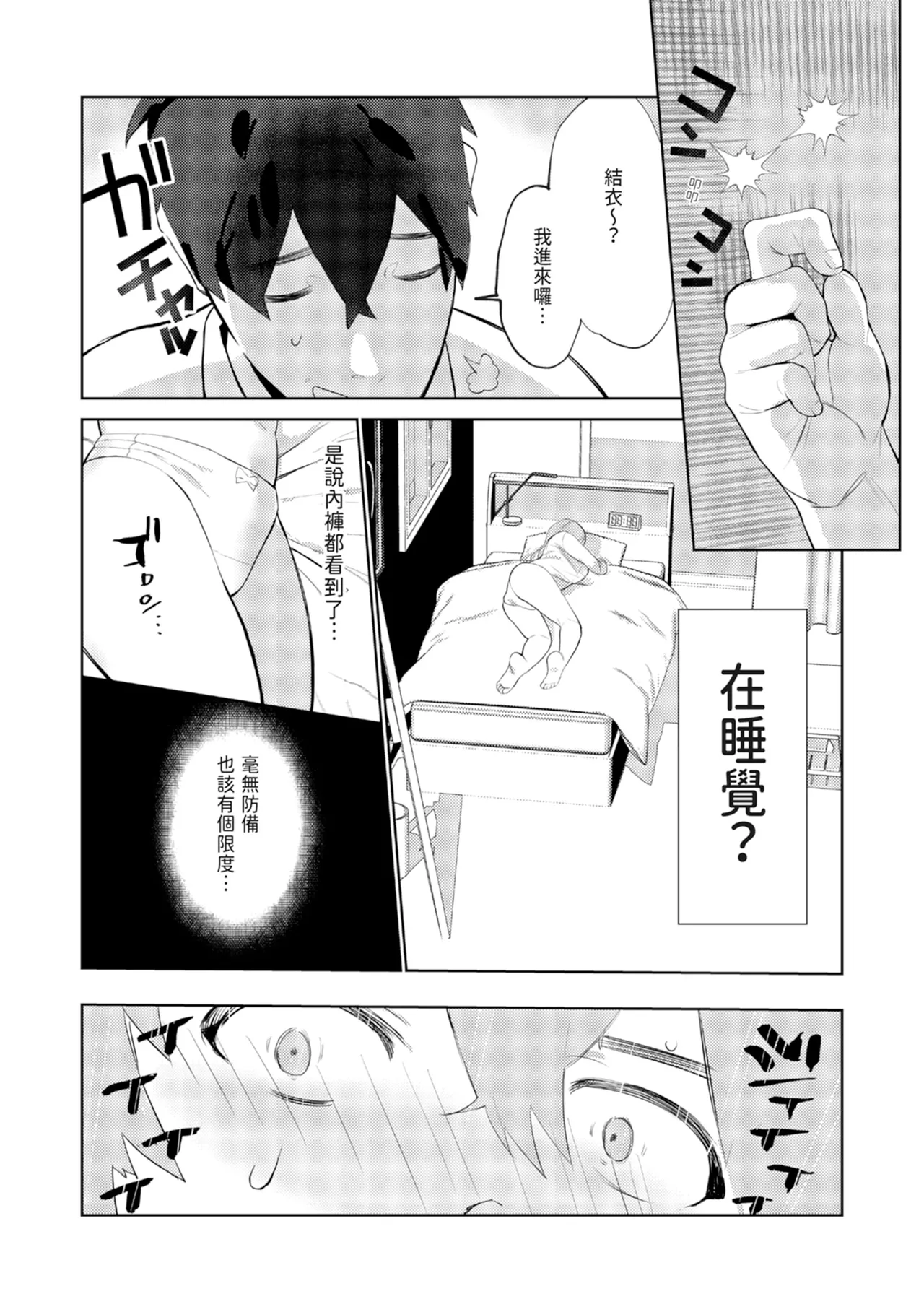 Majime-kei osananajimi ga anna koto ya Konna koto. | 乖乖牌青梅竹馬竟然這樣又那樣 page 21 original parody - big breasts netorare hentai manga - read online free