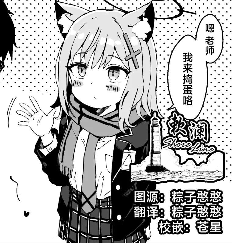 FANBOX  白子小漫画合集 - Page 1