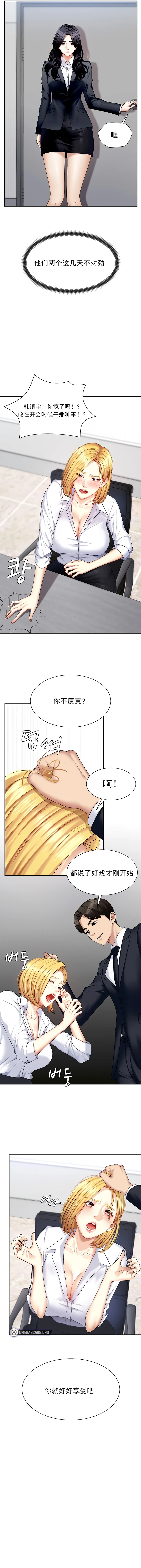 Pay With Your Body 第5-12话 page 10 - webtoon hentai manga - read online free