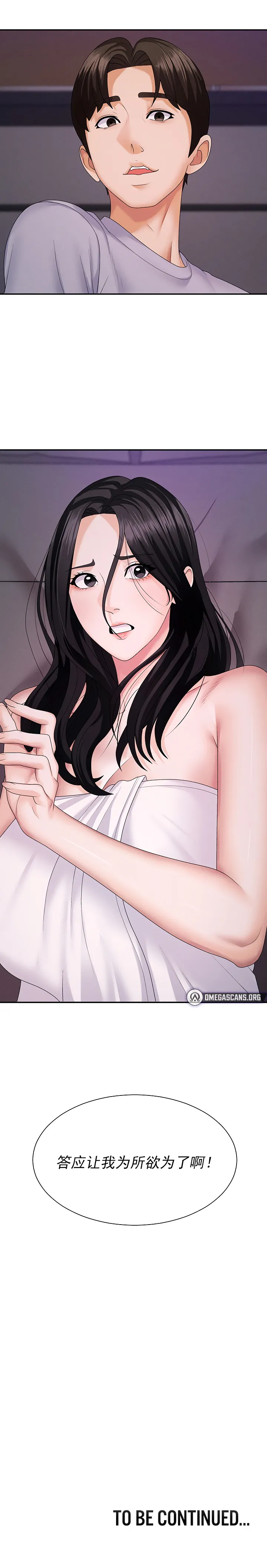 Pay With Your Body 第5-12话 page 74 - webtoon hentai manga - read online free