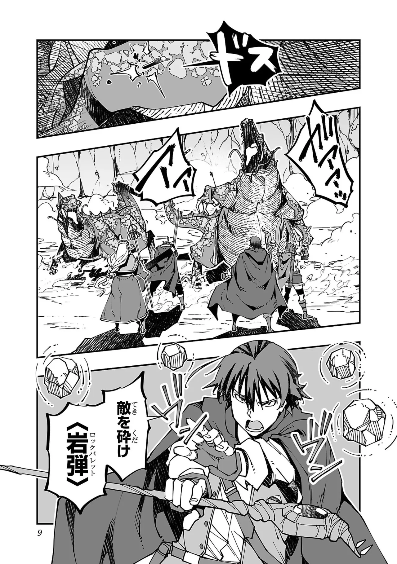 Netori Mahoutsukai no Bouken Volume 5 page 11 - full censorship big breasts hentai manga - read online free