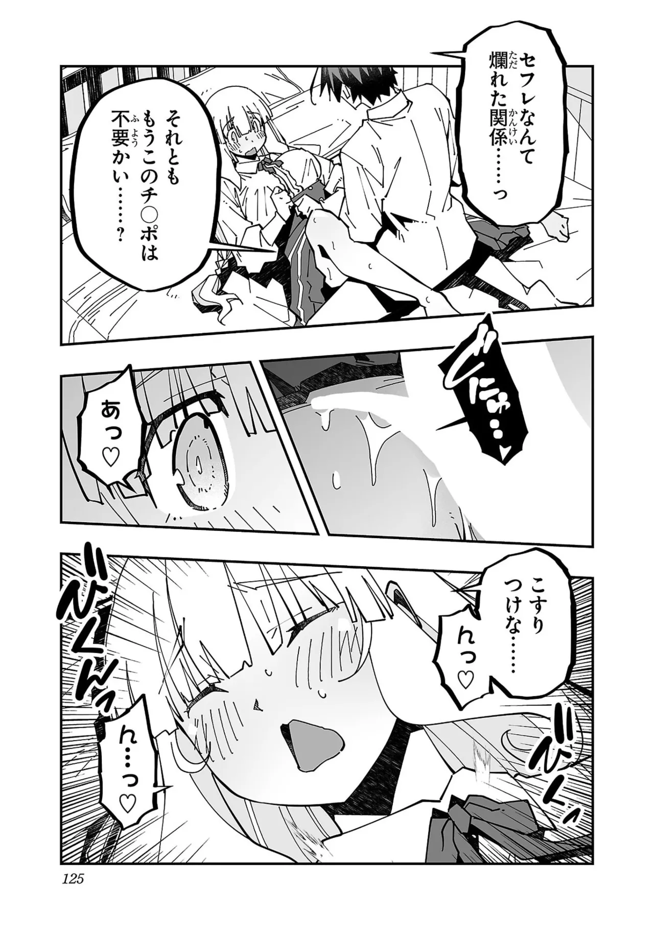 Netori Mahoutsukai no Bouken Volume 5 page 127 - big breasts full censorship hentai manga - read online free