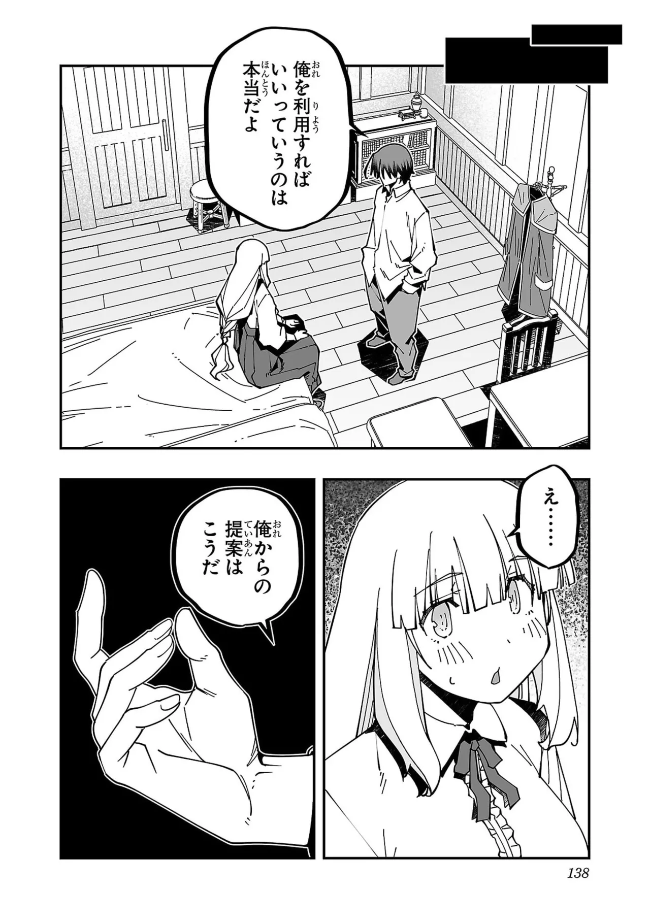 Netori Mahoutsukai no Bouken Volume 5 page 140 - full censorship big breasts hentai manga - read online free