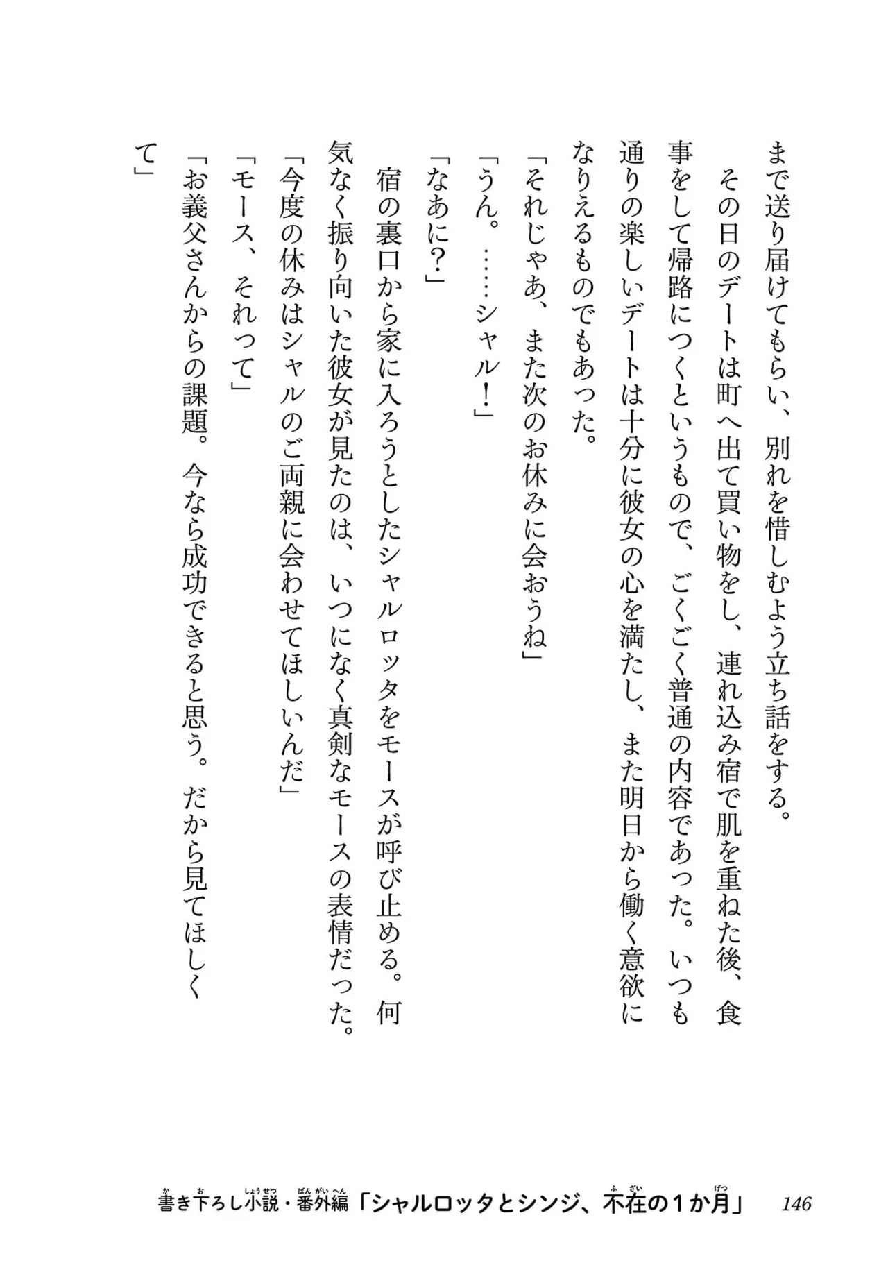 Netori Mahoutsukai no Bouken Volume 5 page 148 - full censorship big breasts hentai manga - read online free