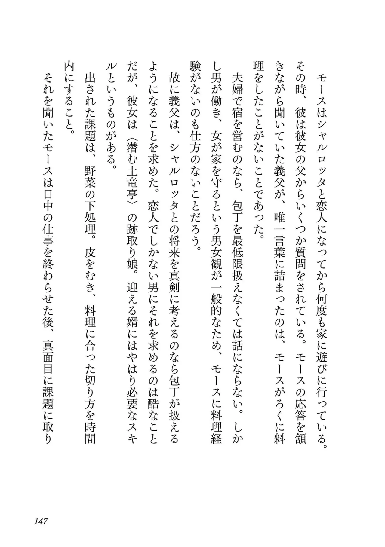 Netori Mahoutsukai no Bouken Volume 5 page 149 - big breasts full censorship hentai manga - read online free