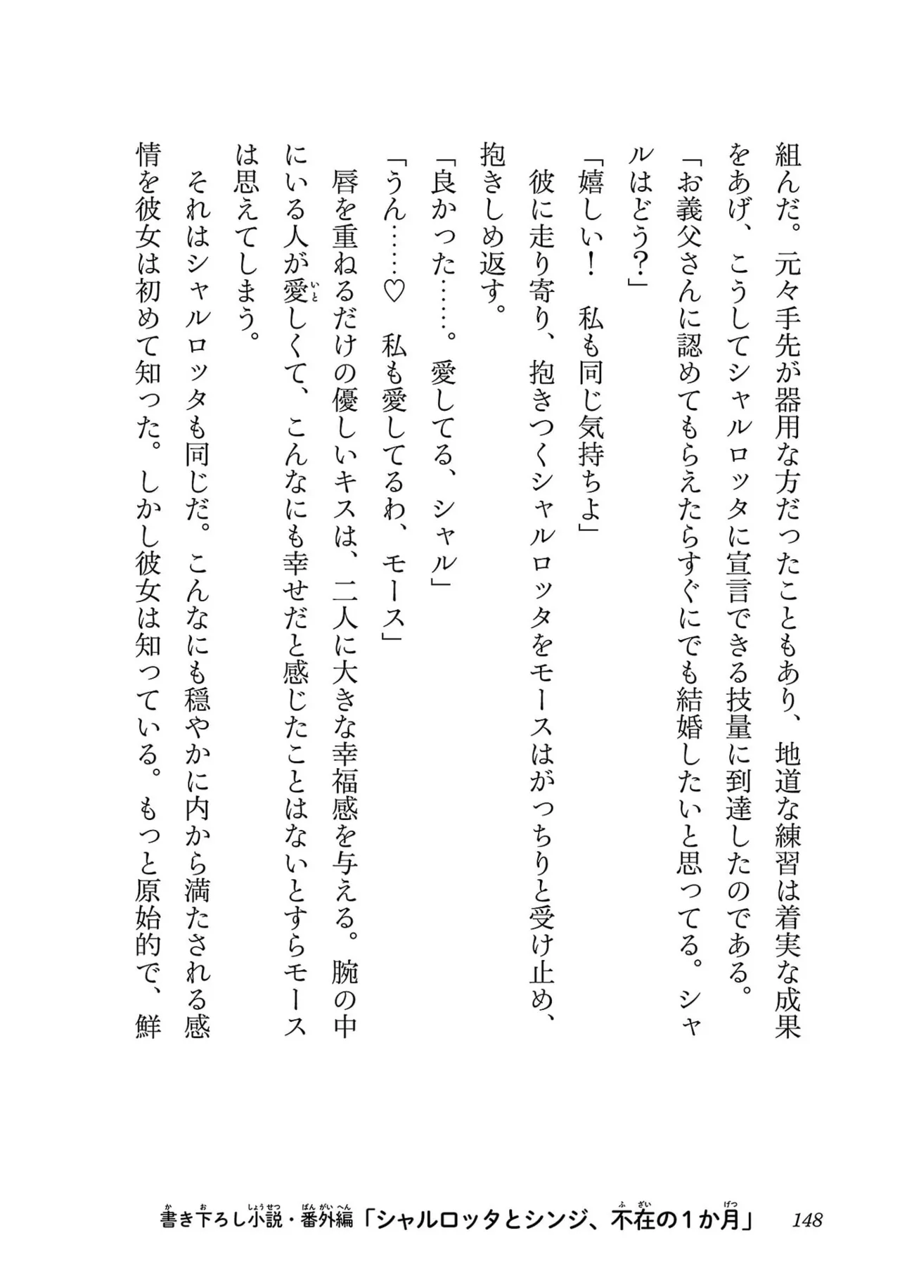 Netori Mahoutsukai no Bouken Volume 5 page 150 - full censorship big breasts hentai manga - read online free