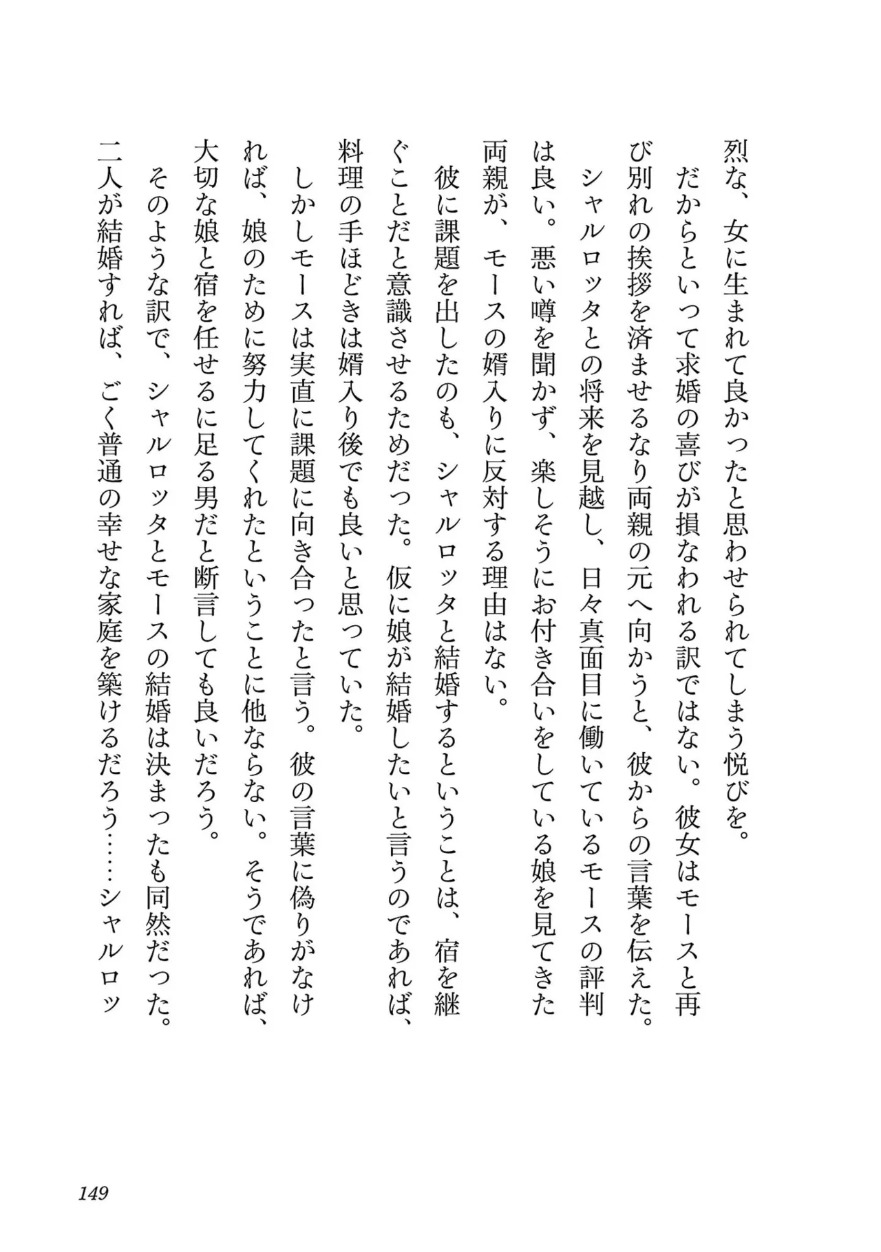 Netori Mahoutsukai no Bouken Volume 5 page 151 - big breasts full censorship hentai manga - read online free