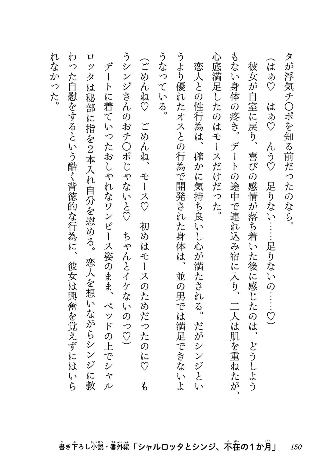 Netori Mahoutsukai no Bouken Volume 5 page 152 - full censorship big breasts hentai manga - read online free